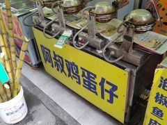 -阿叔鸡蛋仔(燎原路店)