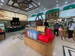 -正兴德(牛街店)