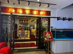 -阿四台山黄鳝饭(东门店)