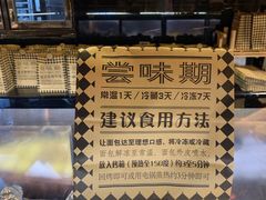 -Let's Taipei 非常烘焙(太古里店)