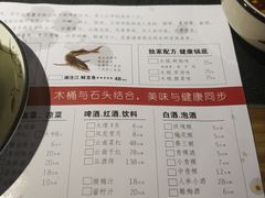 菜单-秋语木桶鱼.酸菜鱼(开发区火车站店)