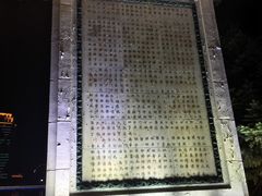 -人民防洪胜利纪念塔