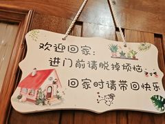 -快乐老家三鲜饺子东北菜(南六中路店)