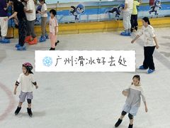 -正佳冰河湾真冰滑冰场
