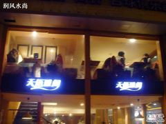 -天语雅阁(崇安寺店)