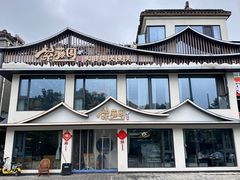 -紫藤园·天目湖大鱼头(南山竹海店)