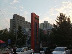 -法雅体育工厂店(皂君庙路店)