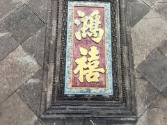 -张学良旧居陈列馆