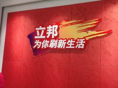 -立邦(益宝装饰城专卖店)