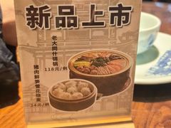 -龍聚祥烧麦馆(鼓楼店)