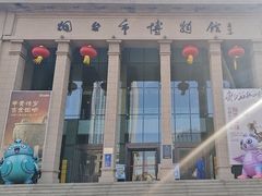 -烟台市博物馆