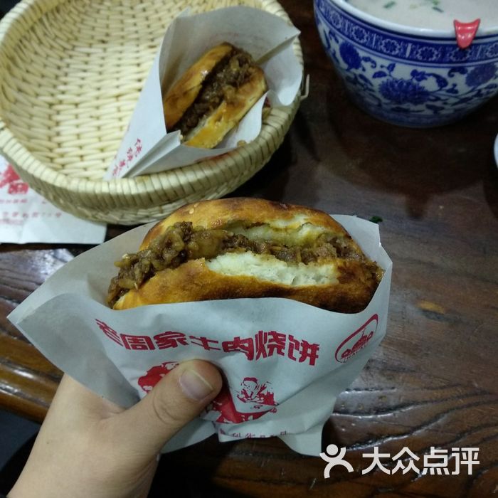 老周家牛肉燒餅