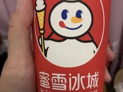 -蜜雪冰城(新北万达一店)