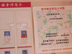 -宜华康盲人按摩(中关村店)