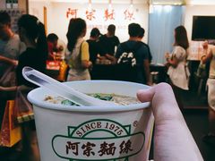 -阿宗面线(西门町店)