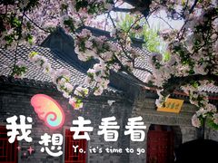 -元大都城垣遗址公园