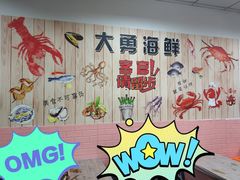 -大勇海鲜(叙康里店)