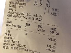账单-星伦多自助料理·涮烤一体(虹悦城店)