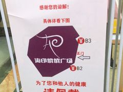 -海印缤缤广场