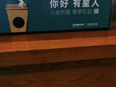 -星巴克(上海虹桥新天地二店)