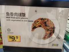 -宜家·瑞典风味餐厅(北京西红门店)