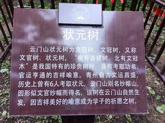 -青州市云门山风景区