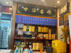 -老三羊汤【北兴隆街店】