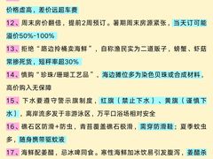 -日照灯塔风景区