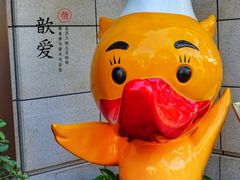 -北京全聚德(天安门店)