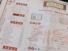 -渔乡米坊·岭南传统小吃专门店(天河龙口西店)