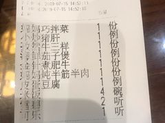 账单-北李妈妈菜·海肠捞饭(开发区万达店)
