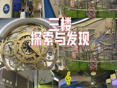 -佛山科学馆