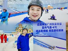 -广州热雪奇迹