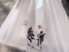 -叁省斋粉蒸肉甑糕·清真(回民街店)