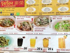 菜单-榮泰米粉湯(Left Shop)