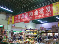 大堂-大连熟食品交易中心