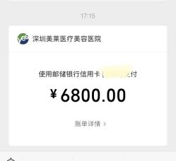 -深圳美莱医疗美容医院