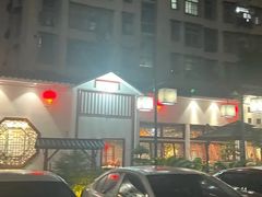 -野渡坡·极致湘菜·庭院餐厅(汉阳店)