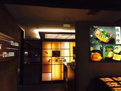 -歌行灯日本料理(伊势丹店)
