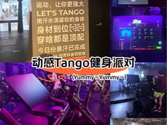 -TANGO LIVEHOUSE动感单车(巴黎春天店)
