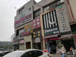 点击看大图 -名发世家烫染
