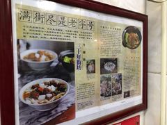 大堂-珍珍小食店(西华路店)