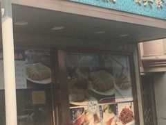 门面-洪长兴(云南南路店)