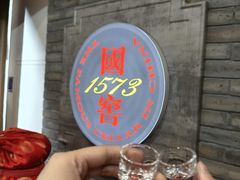 -泸州老窖景区
