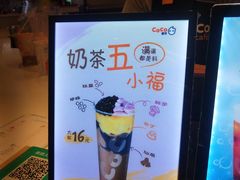 -CoCo都可(汉神购物广场店)