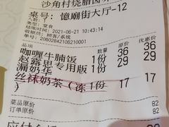-憶廟街 X 沙角邨(太古城店)