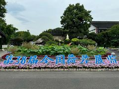 -无锡蠡湖国家湿地公园-蠡园