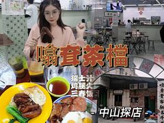 -噏耷茶档
