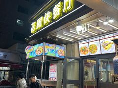 -花圃园餐厅店(和田二街28号院店)