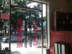 门面-正能量脆肉鲩火锅